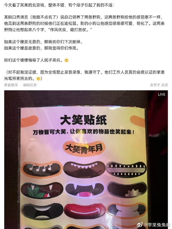 “笑果被查”,事件发酵,知名私募入股!