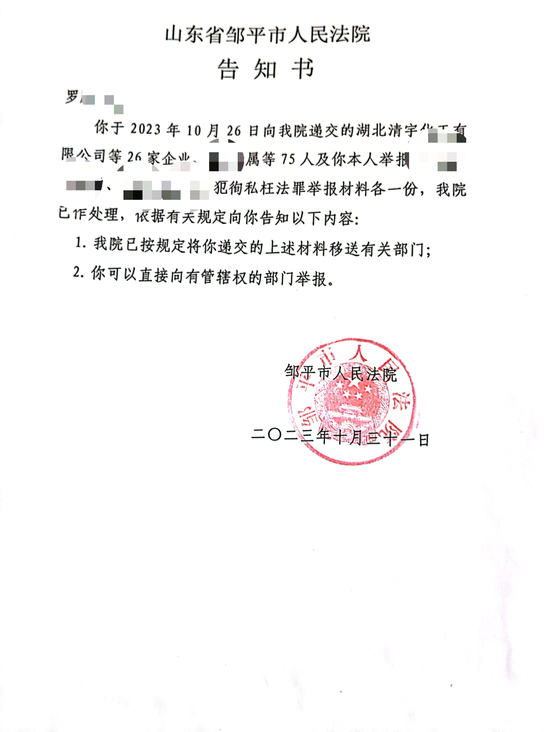 山东邹平市一起挪用资金案惹争议，被告律师质疑案件已超追诉期