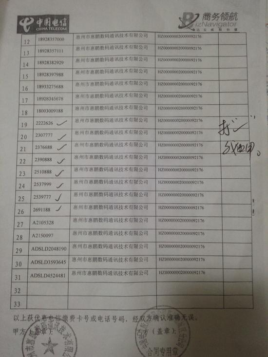 建设银行银行卡客户交易清单显示,邓某分两次向黄先生账户退还话费共7万多元。