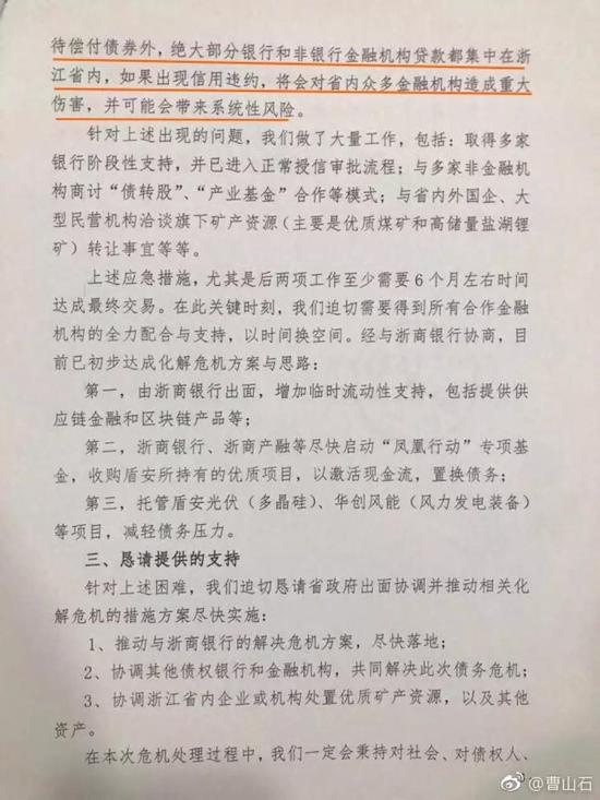 盾安集团大象乱步 450亿债务80余家金融机构