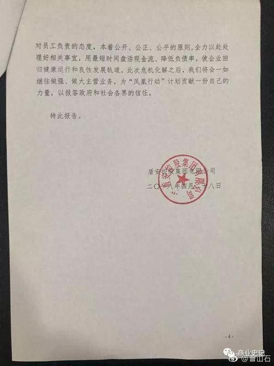 刀锋上的实业:浙江盾安集团450亿债务危机简史