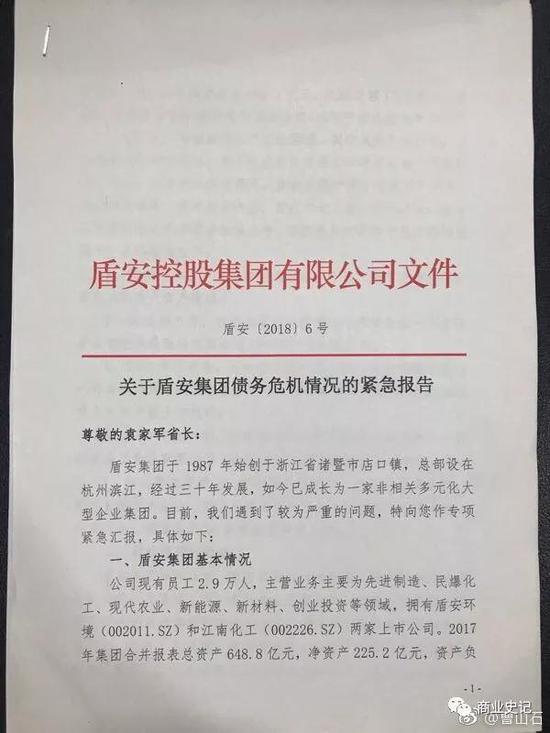刀锋上的实业:浙江盾安集团450亿债务危机简史