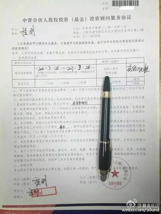 中晋系实际控制人在被抓时,正邀朋友包机赶赴梵蒂冈举行自己的婚礼。