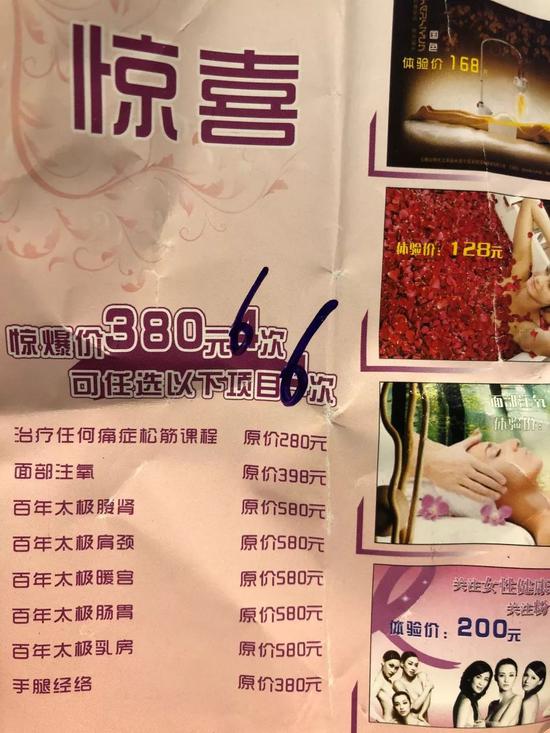 广州某养生馆内工作人员向记者?#25925;?#20215;目表