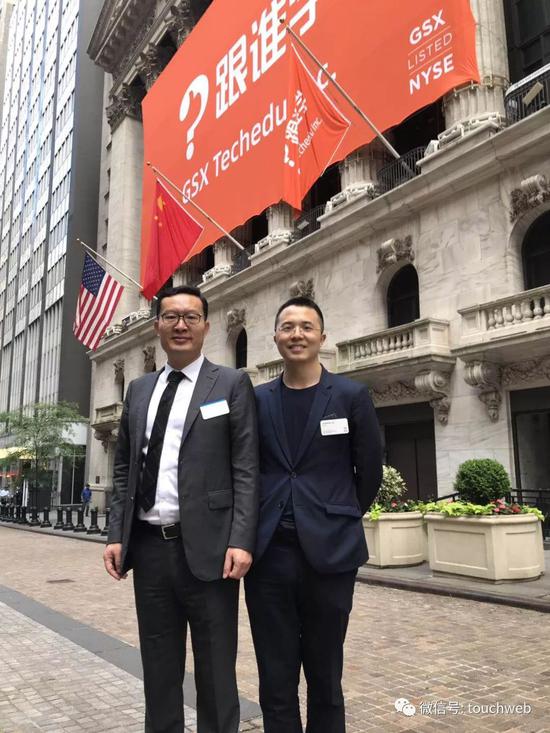 高榕资本创始合伙人张震与雷帝触网创始人雷建平在纽交所