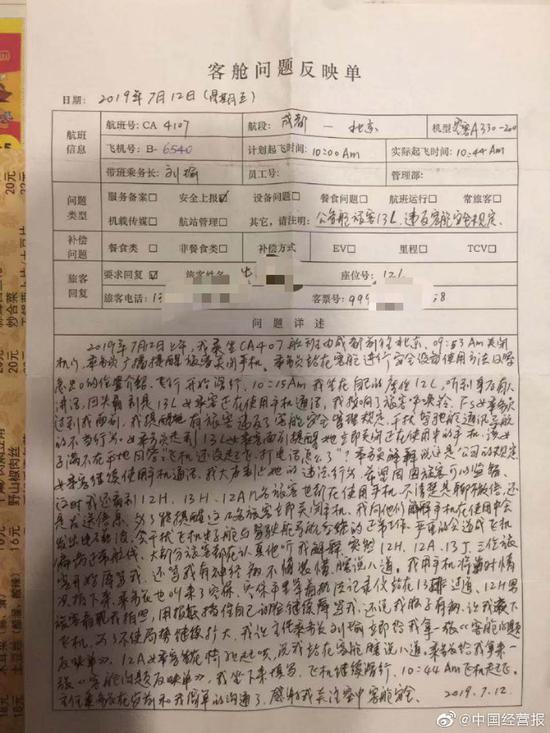 本报记者郭婧婷
