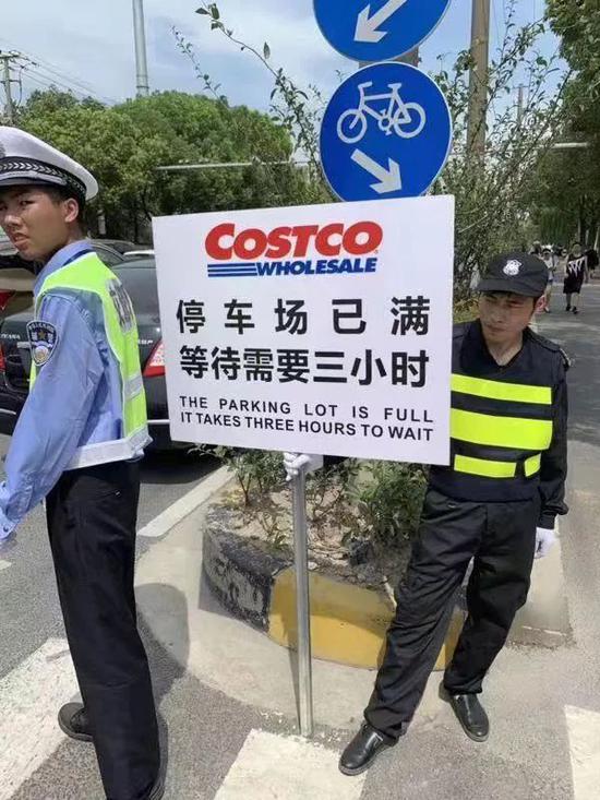 Costco闵行门店停车场显示“停车场已满,等待需要3小时”/网络图