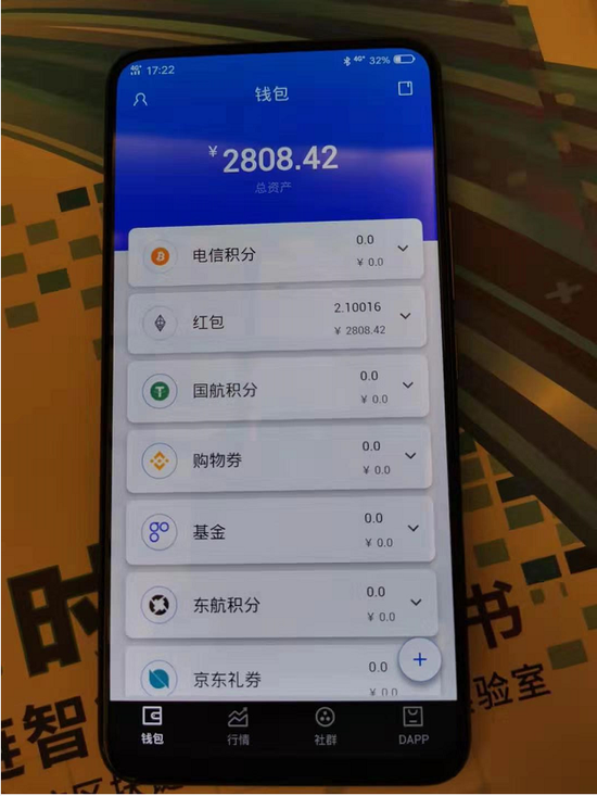 中国电信SIM卡绝杀冷、热钱包 区块链手机要凉凉?