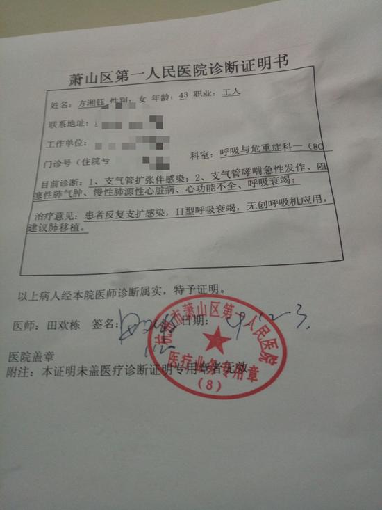 单亲妈妈食用无限极产品后 一年内3次被下病危通知书
