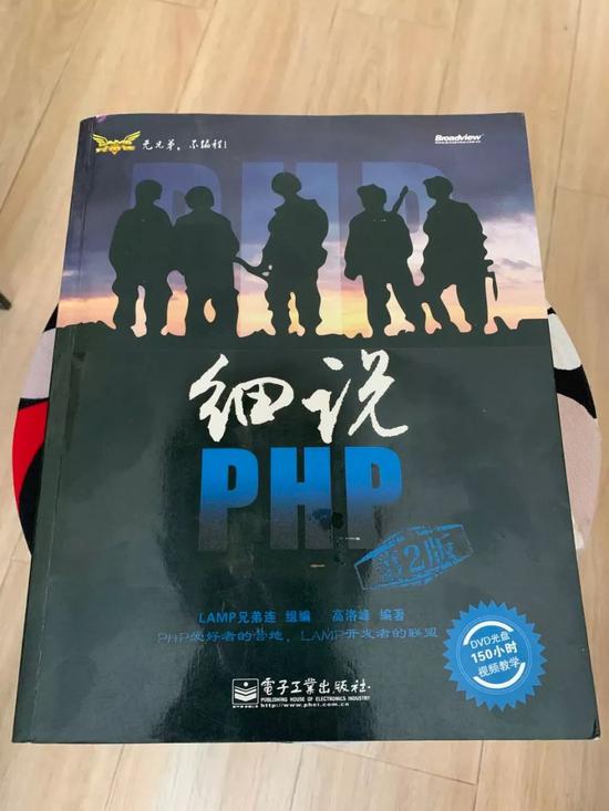书架上,兄弟连出版的教材