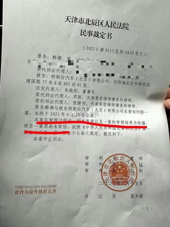 国内首例！特斯拉欺诈销售，判了