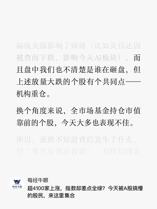 42万股东懵了！大涨80%的“航运之王”中远海控，迎来今年首个跌停  第3张