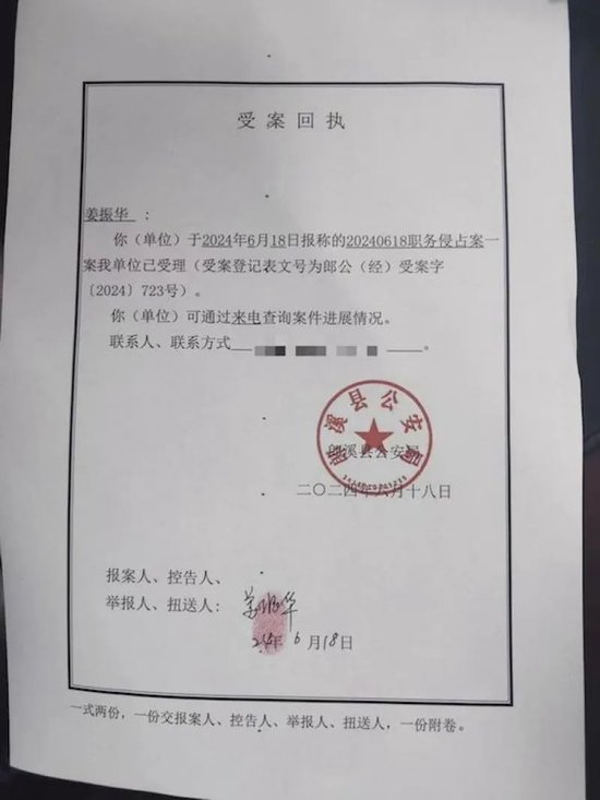 华菱精工股东争斗加剧,大股东方监事报案,称经侦已介入