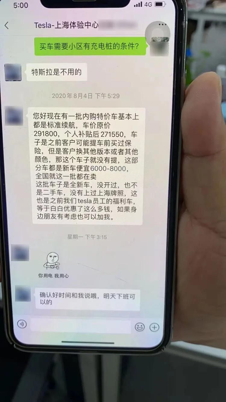 特斯拉旗舰店销售人员用“非直销方式”推销Model 3(图片来源:品玩)