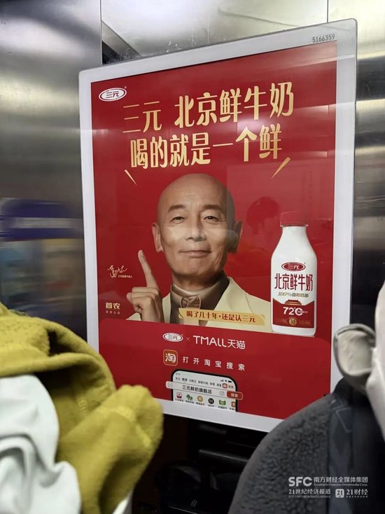 葛大爷救不了三元:一年代言换30亿市值缩水,券商唱多机构狂卖……