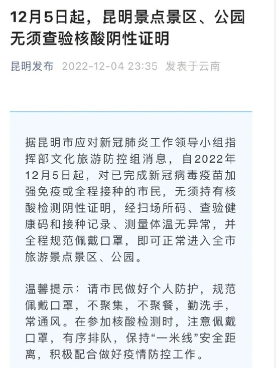 刚刚！上海、江西、苏州、沈阳通通宣布！广州：发热门诊遇到阳性人员后，非封闭区域继续接诊！