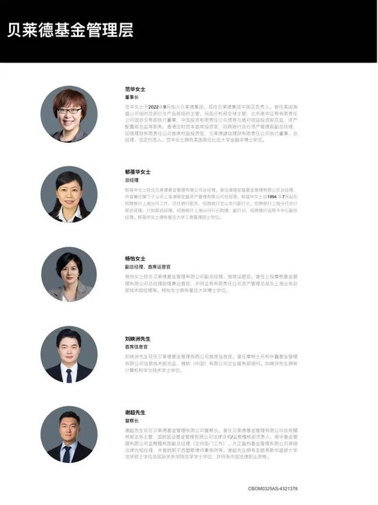 贝莱德基金原副总洪霞加盟永赢基金
