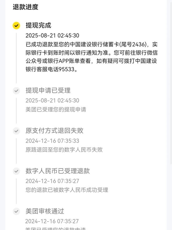 图由受访者提供
