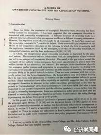 图35 我的第一篇激光打印文章(1988)