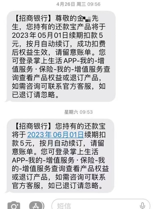 退钱!招商银行让我当了12年“大冤种”