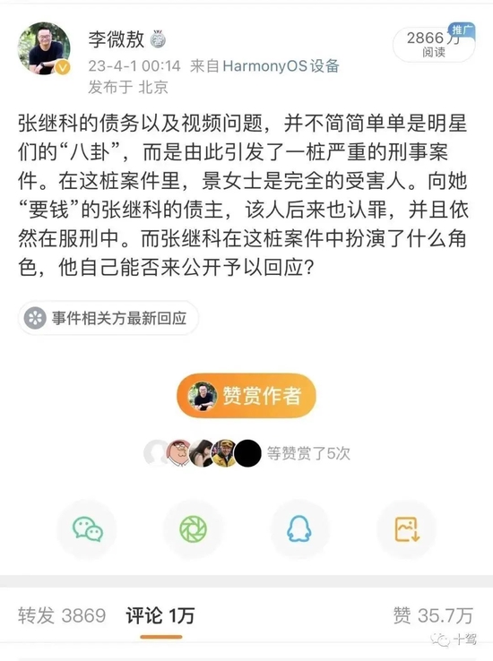 最新!知名记者曝光张继科借贷合同:借款500万,逾期未还本金,月息近10万