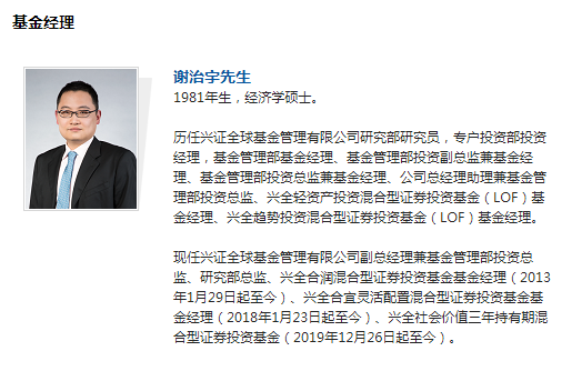 谢治宇或任兴全基金新加坡子公司董事长,被质疑“是否有足够精力履职”