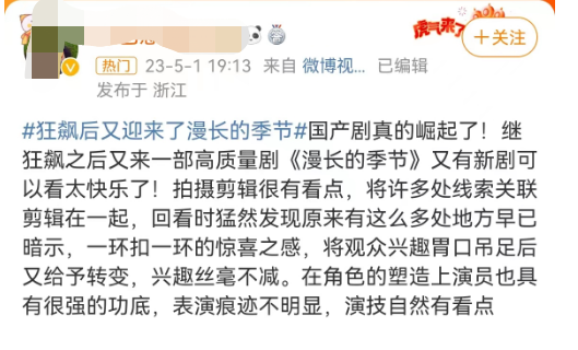 太上头了！豆瓣9.5分！又一封神国产剧收官，导演导过《隐秘的角落》，秦昊再次贡献“整容式”演技