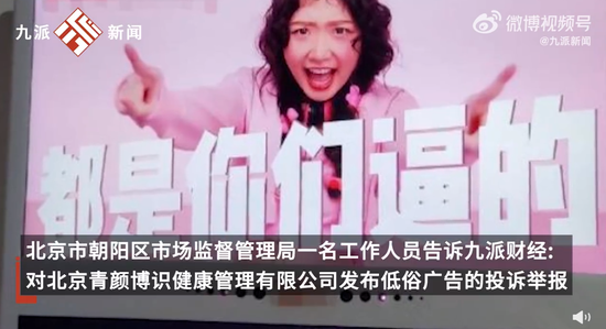 “五个女博士”被立案调查