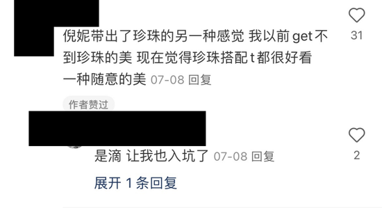 疯抢珍珠的年轻人,被宰怕了