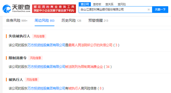 来源:天眼查