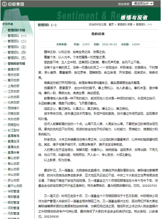 图片来源:中财招商投资集团官网财联社整理