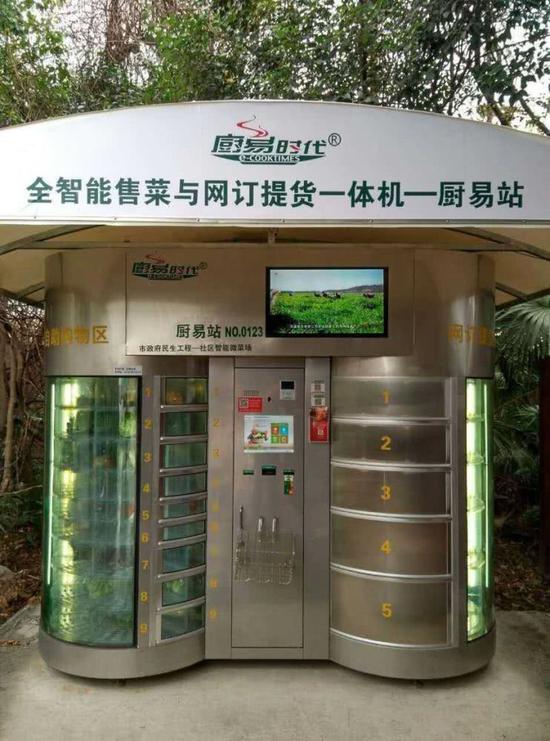 (图片为厨易时代的智慧微菜场)