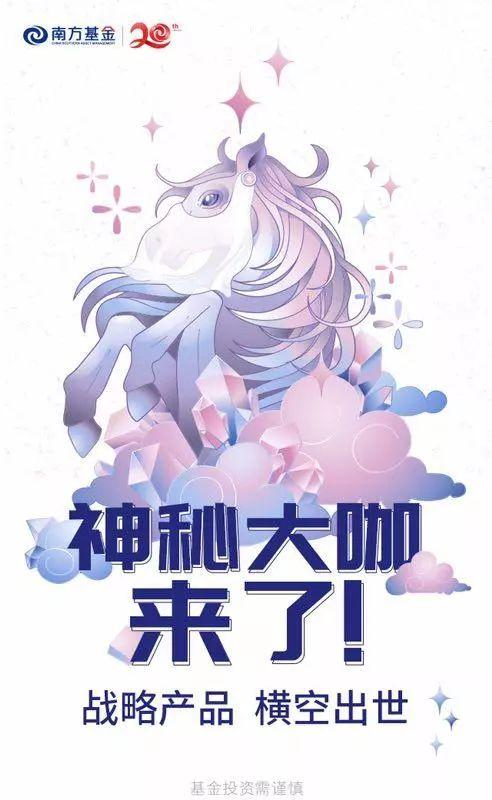 规模上限500亿主投CDR 首批独角兽基金最快