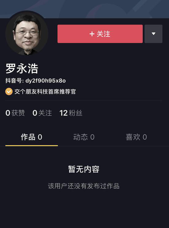 罗永浩与抖音正式签约 快手高价竞争但失手