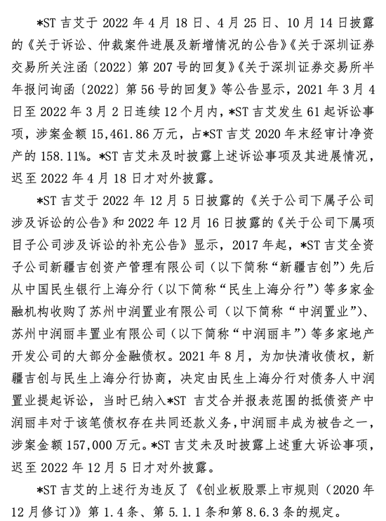 即将退市，仍难逃立案调查