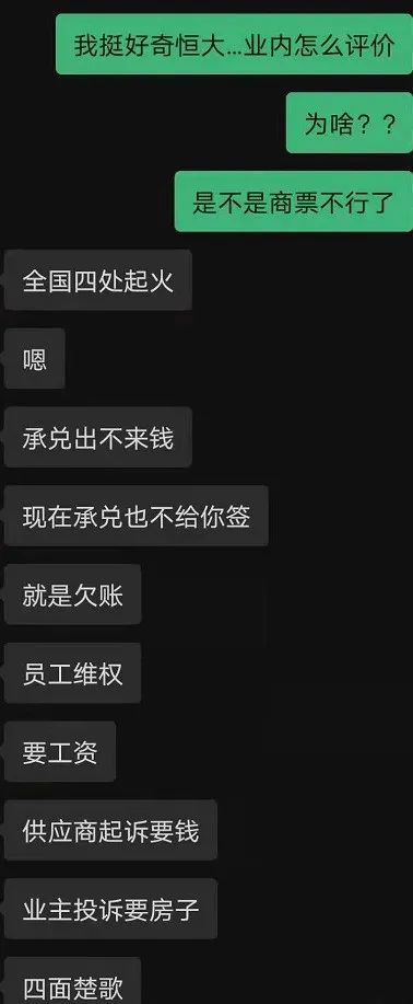 恒大要求"为了传播无所不用其极" 员工朋友圈点赞考核(图10)