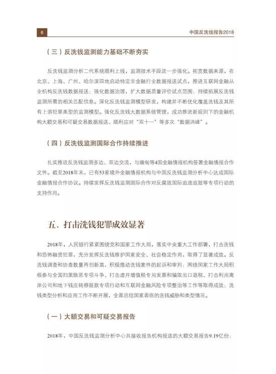 银河娱乐1331-com下载|浙江台州一男子冒充“高富帅”诈骗足浴女技师18万元