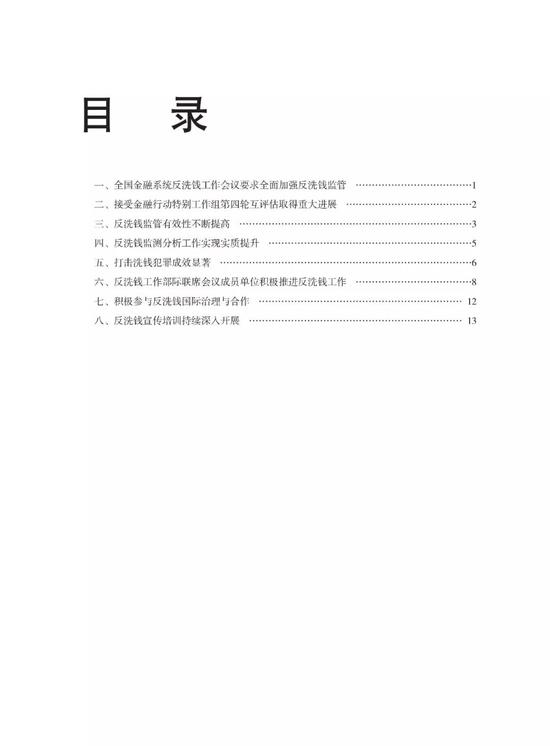 254俄罗斯娱乐手机·湖州2019年“慈善一日捐”硕果累累