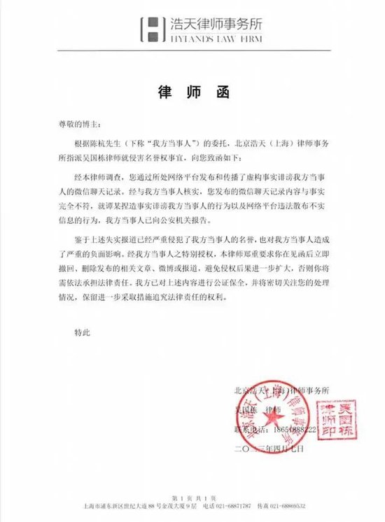 前美女分析师荐股反被上市公司举报,曾喊A股将上4000点