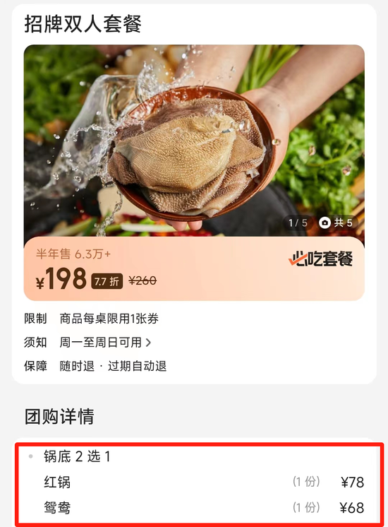 火锅底料为什么越来越贵