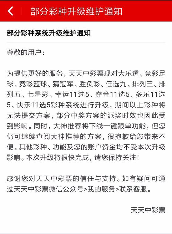 多个世界杯竞猜平台被叫停 互联网售彩短期料