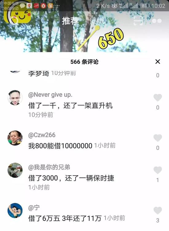 一些网友在某短视频平台网贷广告下的留言,质疑该推广信息的可信度