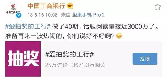 40期抽奖,话题阅读3000万,