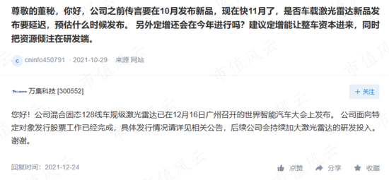 转型很难，但减持很容易！ETC风停了，摔下来的万集科技一边密集减持，一边“口嗨”转型