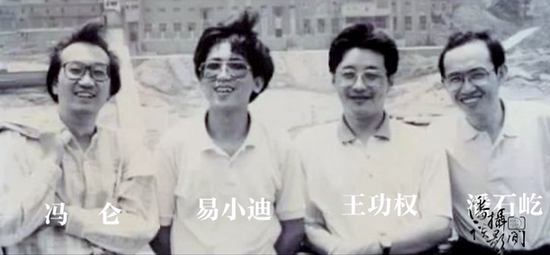 ▲“万通六君子”中的四人早年留影。图片来自网络。