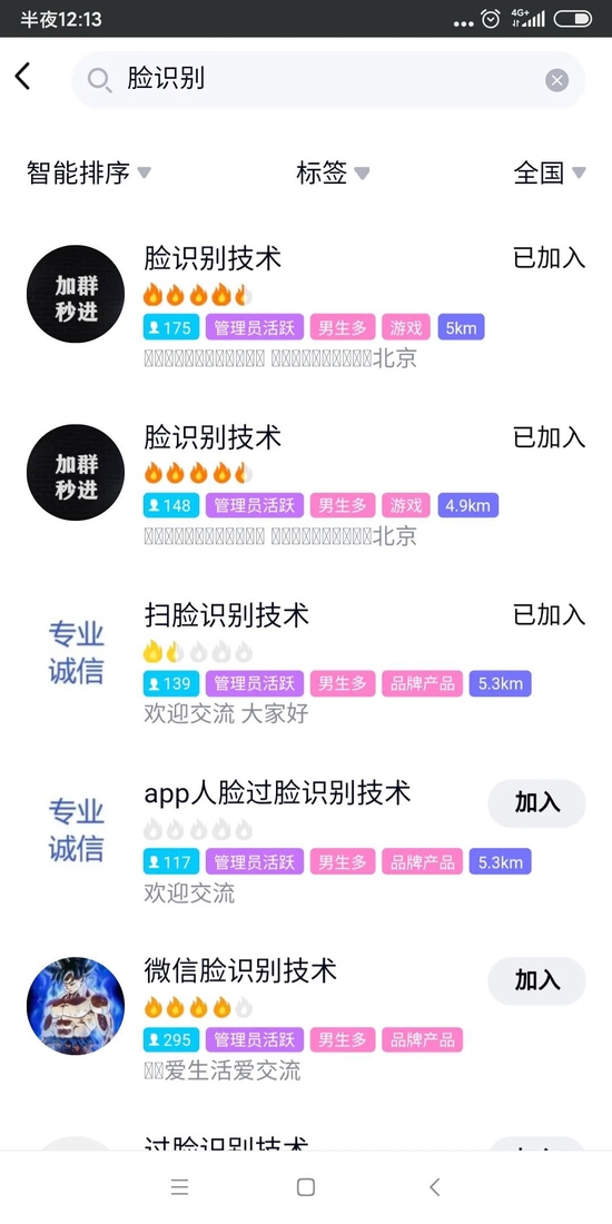 身份证照片可变成“人脸”,信息泄露“黑产”链条成安全难题