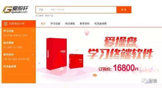 爱股轩商城展示的产品,售价不菲