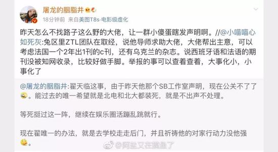 但问题是,翟天临的工作室自己作了个大死: