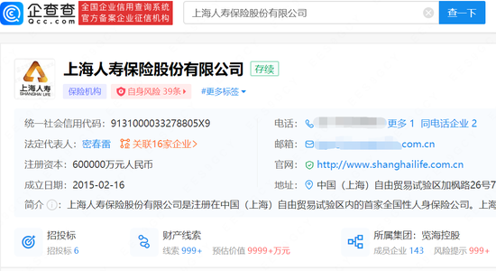 上海人寿12亿股权被冻结