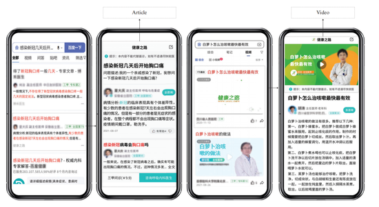 资产负债率超800%!健康之路,依附百度不康健